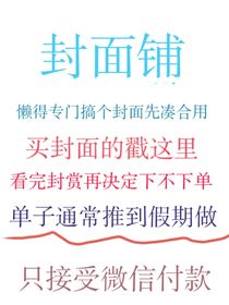 小a封面铺