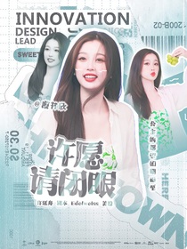 唐九洲：许愿请闭眼