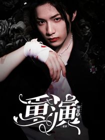劉耀文：重演