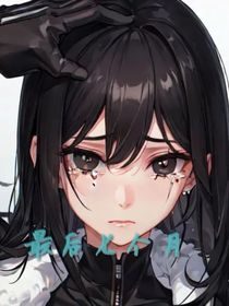 最后七个月——d569