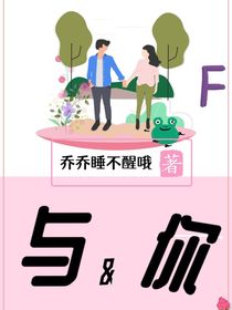 与你七甜