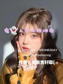 鬼上不正经地府