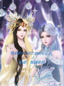 精灵梦叶罗丽穿越光仙子-d939