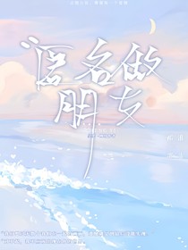 匿名做朋友