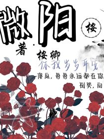 微卿莫陽