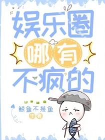 女团漂流记