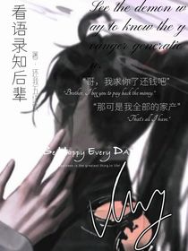看語錄知后輩