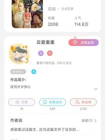 步步惊心之四四为曦