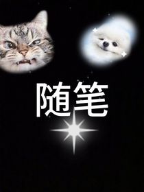 随笔聚集地