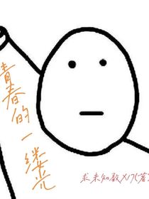 青春的一縷光