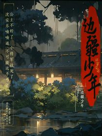边疆少年
