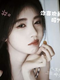 TF家族三代：你喜歡我嗎？