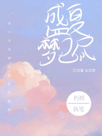 盛夏梦已尽