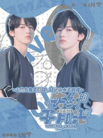 文軒：失約于月亮