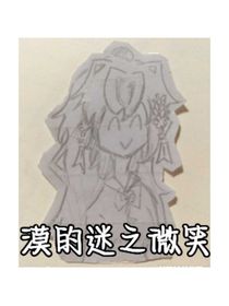 我OC们的小故事