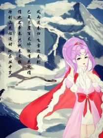 神兵小將之影雪相戀