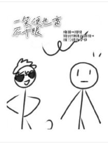 只是看了墨鏡哥一眼，他直接愛上我
