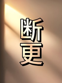 陽(yáng)光總會(huì)出現(xiàn)