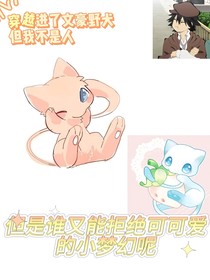 文野：穿越了，但是文豪野犬，再其次我成了夢幻