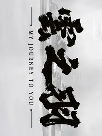云之羽之賢