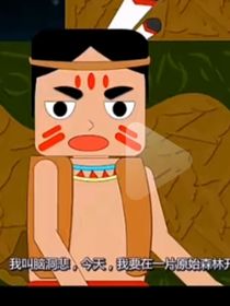 迷你小洞第一只因