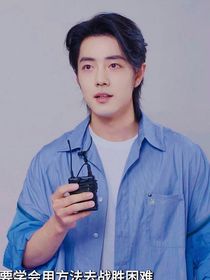 肖战：未来的机器人男友-d287