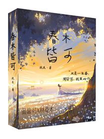 春木皆可