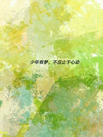 伴你不于夢(mèng)