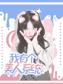 大眼眼不大：封面铺