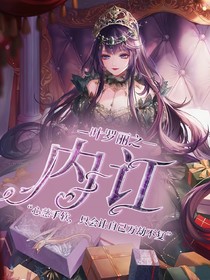 葉羅麗之內(nèi)訌
