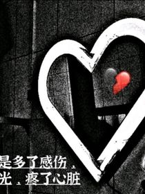 错过——遗憾终生