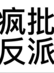 小说合集（双男主）