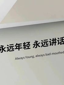 一句箴言