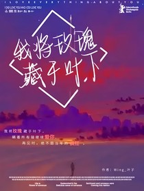 猫武士：我将玫瑰藏于叶下
