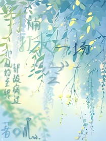 竹楠打水一场空