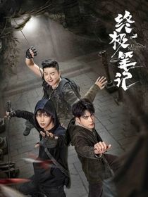 终极之团宠-d506