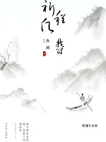祈愿程郁