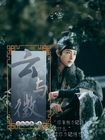 云与徵