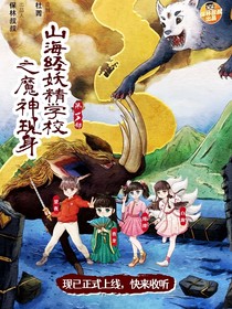 妖精学校（保林叔叔讲已改编过）