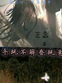 冬风难解春风意