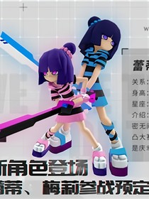 凹凸：蕾蒂是妹控