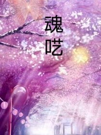魂意