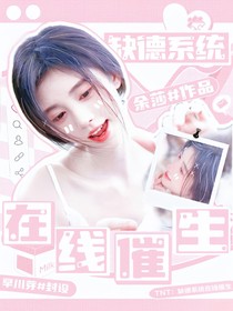 TNT：缺德系统在线催生