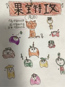 果寶特攻（漫畫）