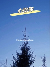 心捻你