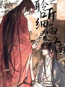 领听细雨看江南