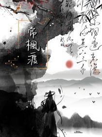 常枫渡