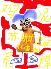 苏珊之旅