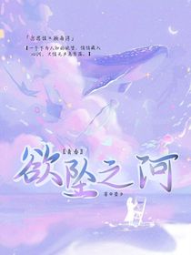 欲墜之河