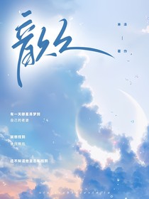 歆久